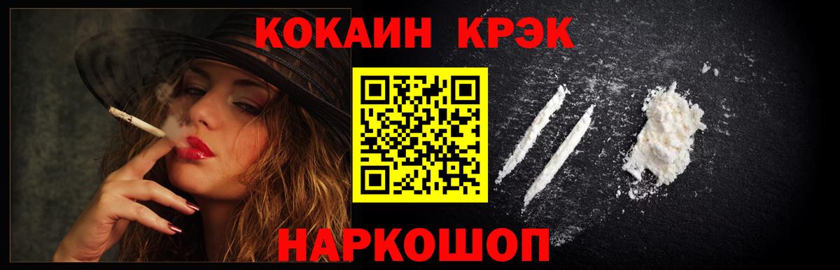 Кокаин 98%  Вход с VPN  Cocaine  Тимашёвск 