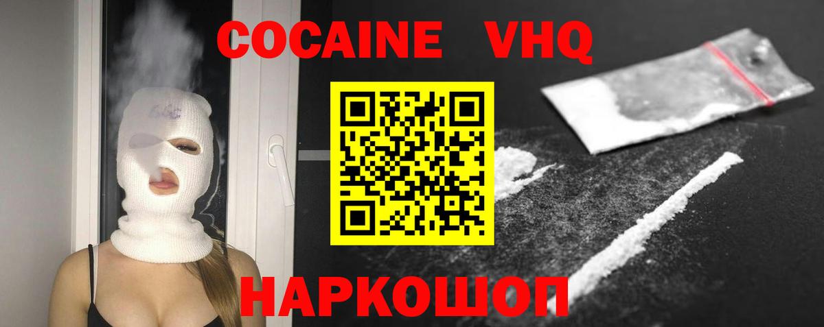Cocaine FishScale Тимашёвск