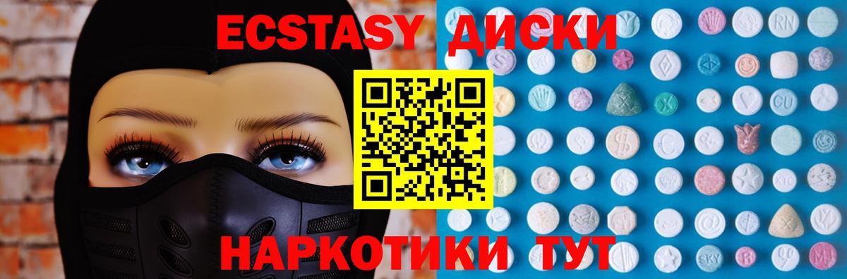цены   Ecstasy  Вход с VPN  mega рабочий сайт  Экстази mix  Тимашёвск  Экстази 280 MDMA 