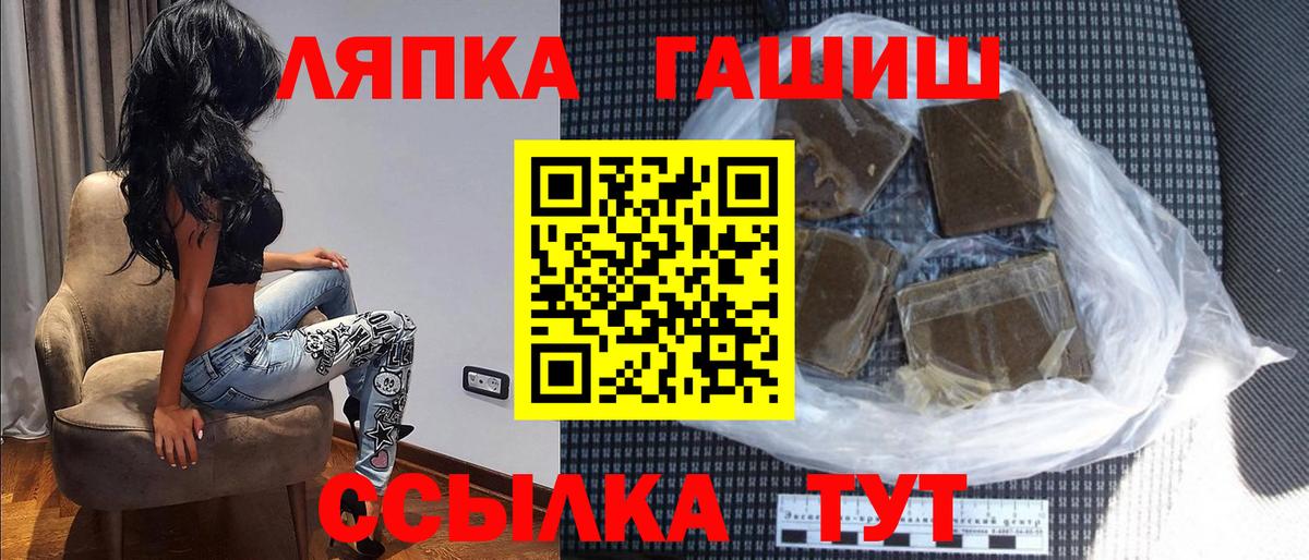 ГАШИШ индика сатива  ГАШ  Тимашёвск  Вход с VPN  ГАШ индика сатива 