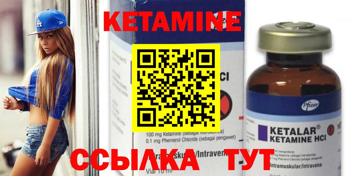 Тимашёвск  Кетамин VHQ  КЕТАМИН VHQ  Вход с VPN 