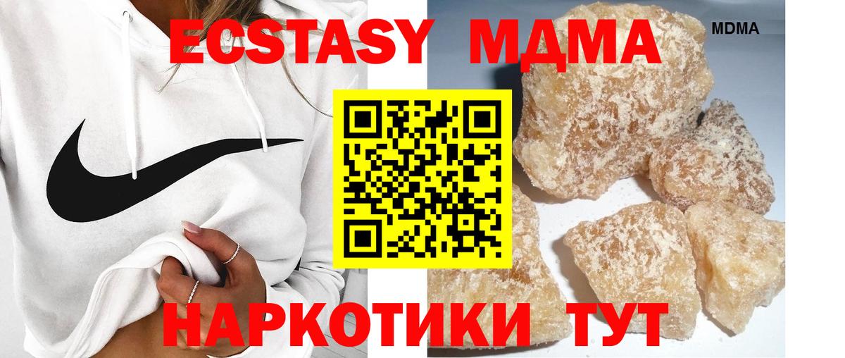 МДМА crystal  MDMA crystal  МДМА  Тимашёвск  Вход с VPN 