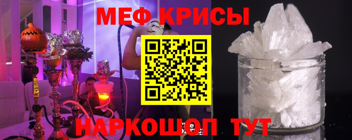 МЕФ мука  Вход с VPN  Тимашёвск  МЯУ-МЯУ mephedrone 