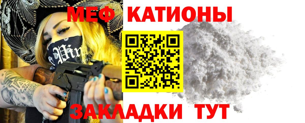 Меф мука Тимашёвск