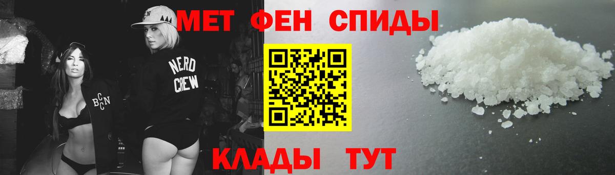 МЕТАМФЕТАМИН Methamphetamine Тимашёвск