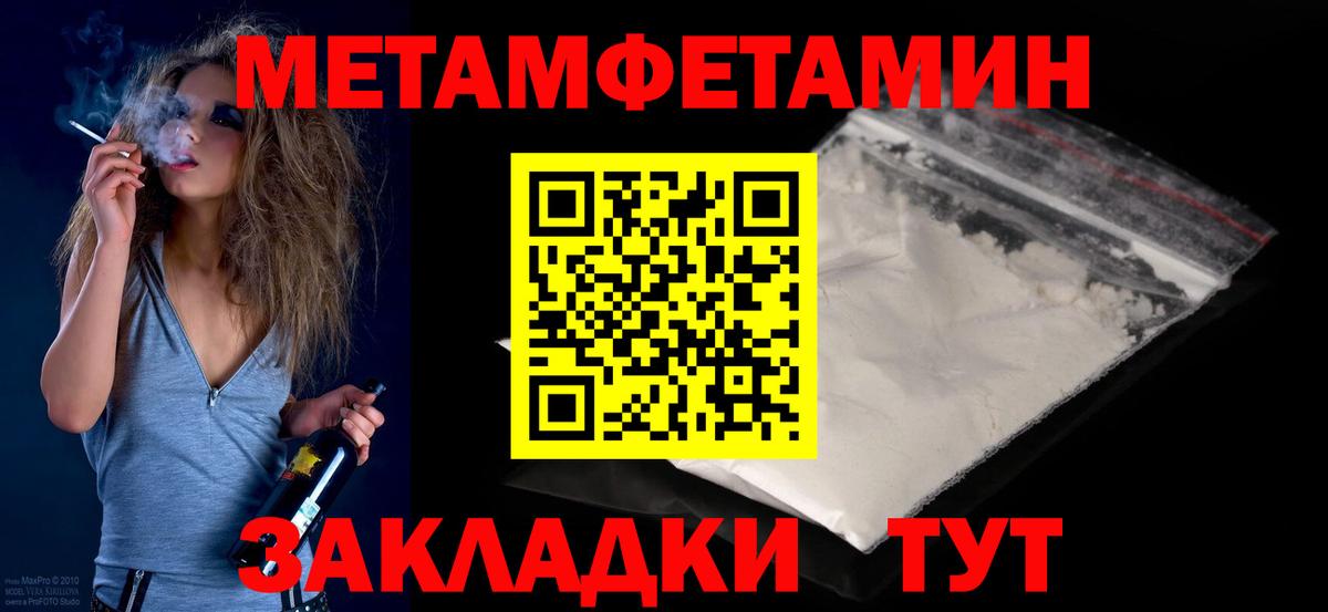МЕТАМФЕТАМИН мет  Вход с VPN  МЕТАМФЕТАМИН мет  МЕТАМФЕТАМИН  Тимашёвск 