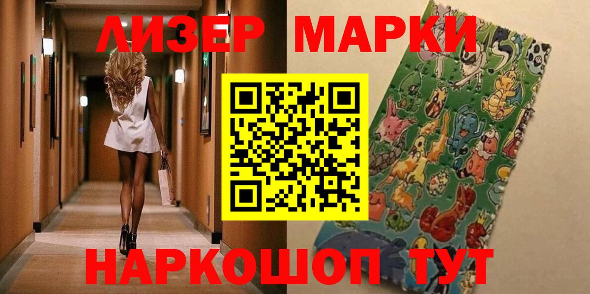 Марки N-bome 1,8мг  Вход с VPN  Тимашёвск 