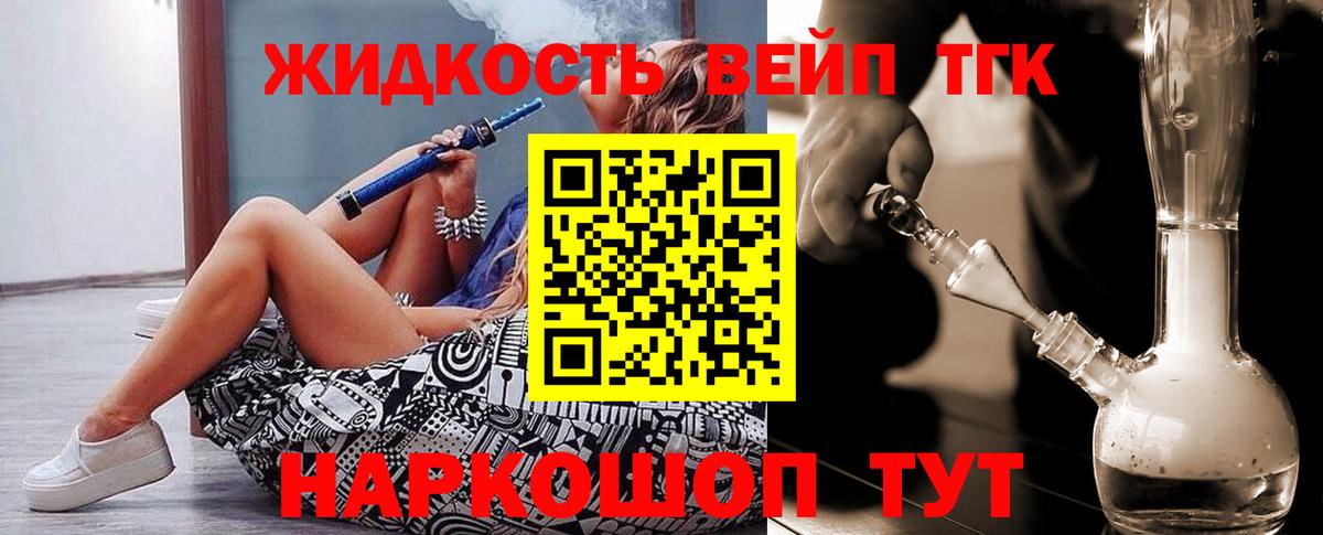 ТГК THC oil Тимашёвск