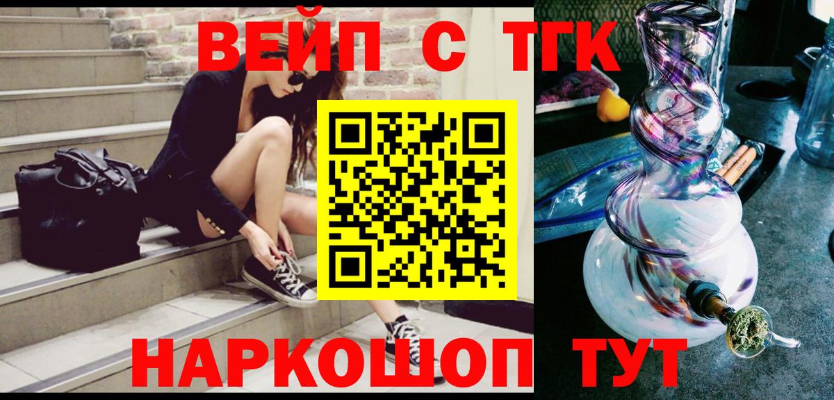 Тимашёвск  Дистиллят ТГК концентрат  Дистиллят ТГК вейп с тгк  Вход с VPN 