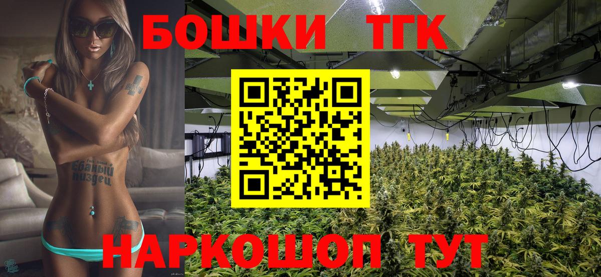 Канабис план Тимашёвск